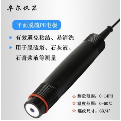 脫硫行業(yè)中平頭PH計電極的使用
